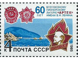5576. 60 лет Всесоюзному пионерскому лагерю "Артек". Пионерский значок, Черное море