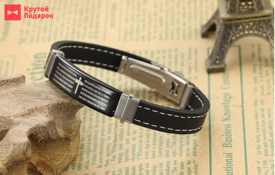 оберег с молитвой «Divine spark»