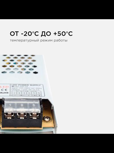 Блок питания (драйвер) 24v 12,5А 300W /Apeyron™/