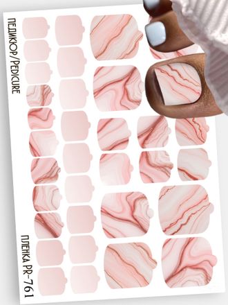 Пленки для педикюра 9,5*13,5 см PR-761