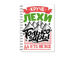 Тетрадь #5 Алексей