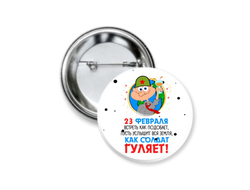 Значок закатной на 23 февраля №16