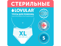 LOVULAR ТРУСЫ ДЛЯ РОЖЕНИЦ 5 ШТ.