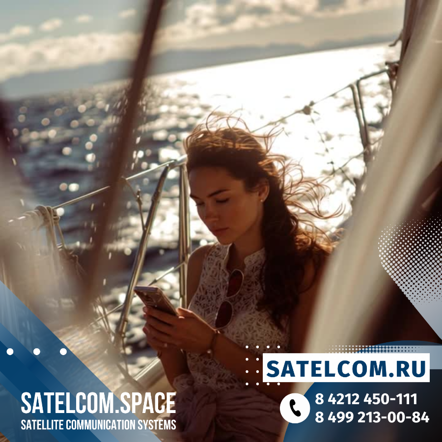 Спутниковый интернет в море