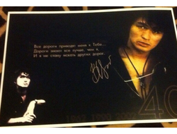 Плакат Кино, Виктор Цой №2