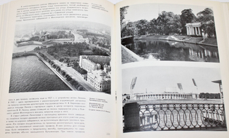 Захаров О.Н. Архитектурные панорамы невских берегов. Л.: Стройиздат. 1984г.