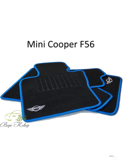 Коврики Mini Cooper F56