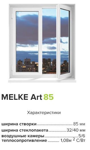 Melke ART 85