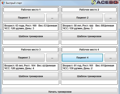 Мультитренер Система для кардиореабилитации с БОС