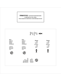 Печать на отрезе ткани А3