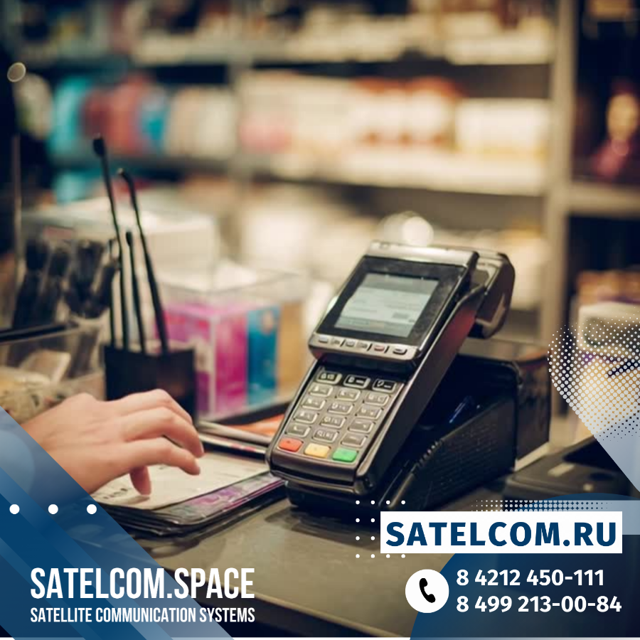 Спутниковый интернет и 4G - магазины работают онлайн 24/7