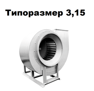 Радиальный вентилятор среднего давления  ВР 280-46-3,15 1,1 кВт