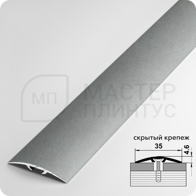 Порог одноуровневый Лука ПС 04-3.2700.059 Бетон скай