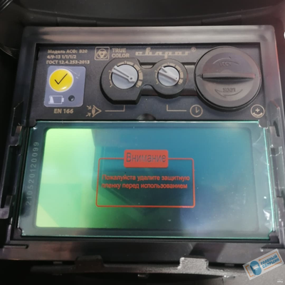 Маска электросварщика "Хамелеон" СВАРОГ PRO B20 TRUE COLOR