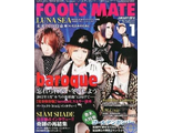 Fool&#039;s Mate Japan Magazine January 2012 Baroque Cover, JRock Magazine, Japan Magazine, Intpressshop