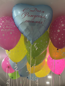 Шары разноцветные С Днём Рождения и сердечко с любой надписью 15 шт под потолок