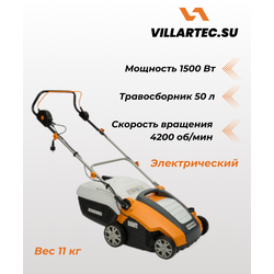 Аэратор VILLARTEC AE 1538