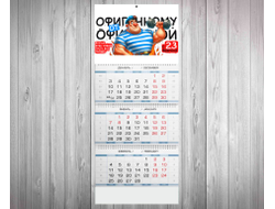 Календарь квартальный #3 на 23 февраля