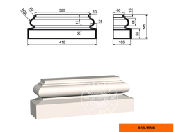 База к фасадной пилястре из пенополистирола с покрытием LEPNINAPLAST-FASAD (Лепнинапласт-фасад) ПЛВ-300/6