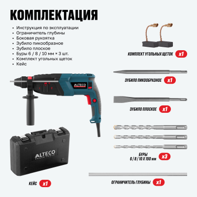 Перфоратор ALTECO RH 850-26 SDS-plus 12755