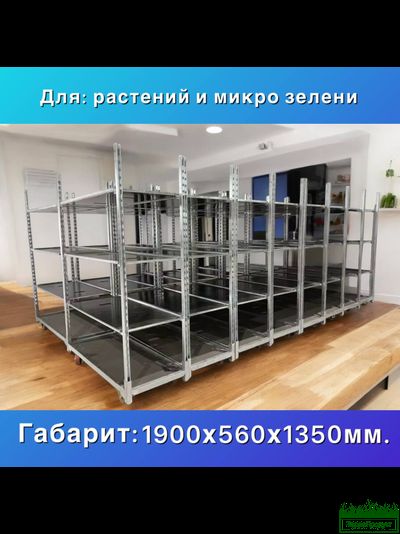 Евро тролль - тележка для цветов (НОВАЯ) в комплекте 3 полки- влагостойкая фанера 6мм.