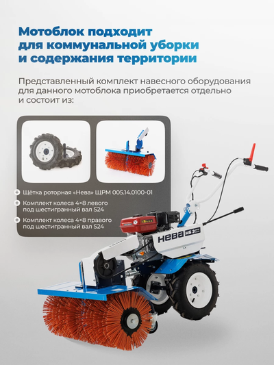 Мотоблок Нева МБ Энергия мини