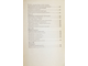 Малахов Г., Малахова Н. Из сосуда своего. Ростов -на –Дону: Феникс. 1995г.