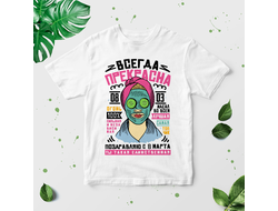 Футболка на 8 марта №11
