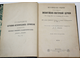 Лебедев А.П. Исторические очерки Византийско-Восточной церкви от конца XI-го до половины XV-го века. М.: Печатня А.И.Снегиревой, 1902.