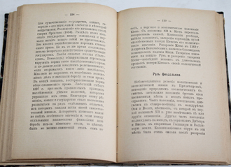 Пичета В.И., Иоксимович Ч.М. Исторический очерк славянства. Состав современного славянства. Серия: Славянская библиотека. М.: Типография И.Люндорф, 1914.