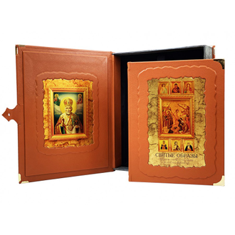 Святые образы. Русские иконы XV - XX веков из частных собраний.