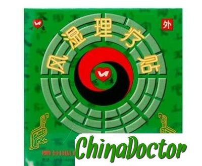 Пластырь &quot;Синьи 06&quot; от боли в суставах