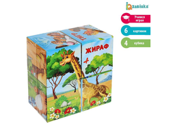 Кубики Африка 4 элемента картон