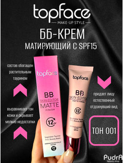 Topface Тональный крем BB MATTE FINISH Skin Editor PT462 SPF15