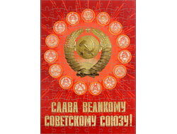 Пазлы СССР
