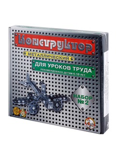 Конструктор металлический для уроков труда №2, 290 элементов, "Десятое королевство", 00842