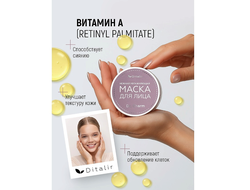 Маска для лица нежная увлажняющая с маслами, витаминами и комплексом экстрактов Dr.CHARM