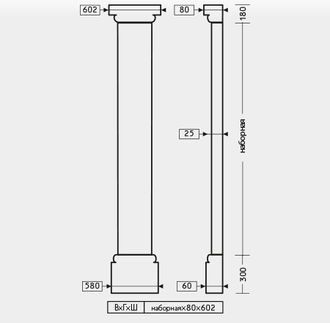 Пилястра 1.20.102 (наборная высота)
