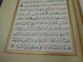 Коран на арабском языке в шкатулке на сайте IslamTovar.Ru