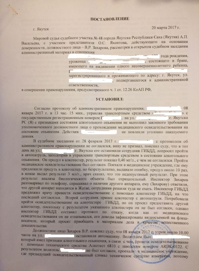 постановление о производстве освидетельствования. 04. заключение медицинского освидетельствования. постановление о проведении освидетельствования. заключение медицинского освидетельствования.