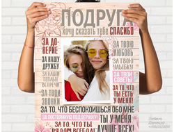 Портрет из слов Подруге