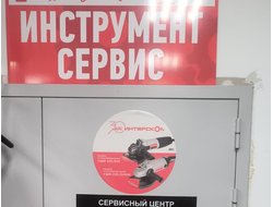 Инструмент-сервис  |  ул. 24-я линия д. 59