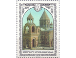 4819. Архитектура Армении. Эчмиадзинский собор