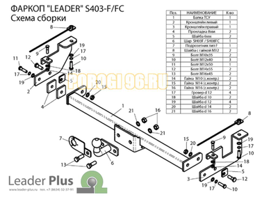 Фаркоп Лидер-Плюс для Suzuki Jimny 1998-2011