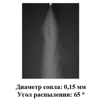 Форсунка туманообразования латунь никелированная, диаметр сопла 0,1-0,8мм, до 80 атм . Тайвань
