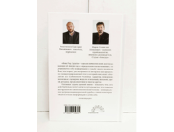 Станислав Жаров, Григорий Решетников. Имя. Род. Судьба.