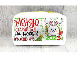 Косметичка год Кролика №35