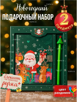 Блокнот на Замке с Ручкой