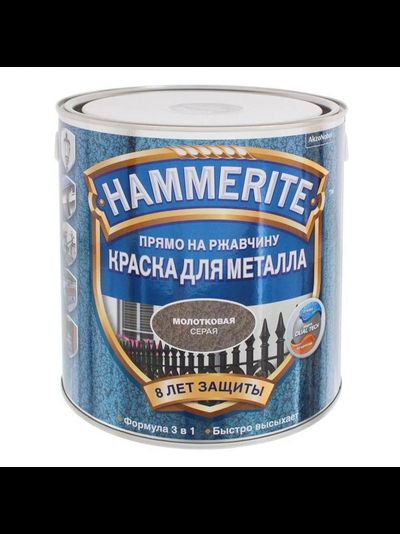 Hammerite краска алкидная для металлических поверхностей молотковая (модификация 1)