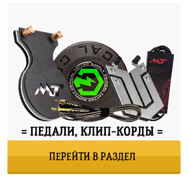 Татушоп - интернет-магазин тату оборудования - большой выбор тату ...